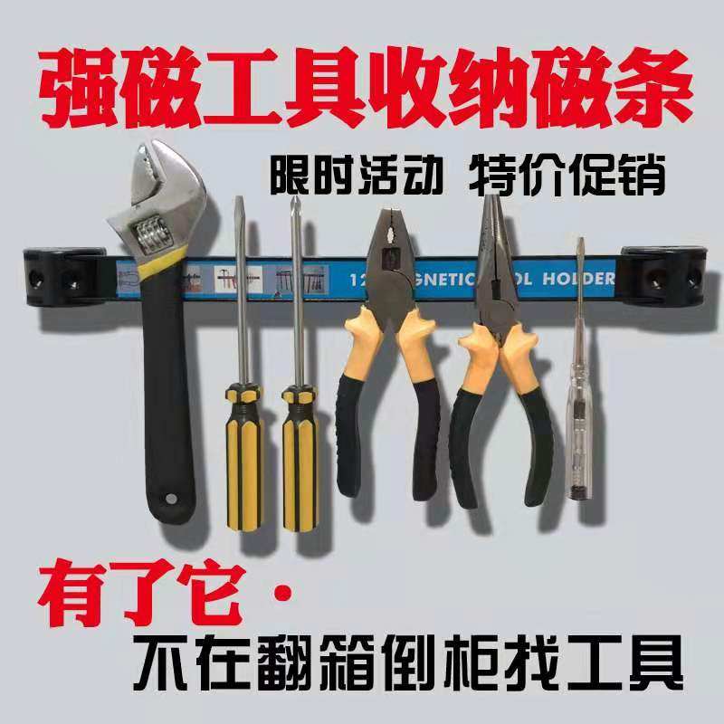 磁力工具架磁性吸铁石磁条强磁刀厨具吸附磁铁收纳磁条贴神器包邮,电子元器件市场,吸铁石/磁铁/强磁/巴克球,淘宝优惠券,粉丝福利购,淘宝优惠卷