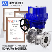 电动球阀Q941F P法兰铸钢不锈钢220V高温蒸汽防爆调节型阀门 16C