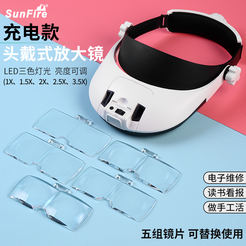 USB充电高清6倍专用维修焊接放大镜头戴式LED灯高倍老人阅读雕刻