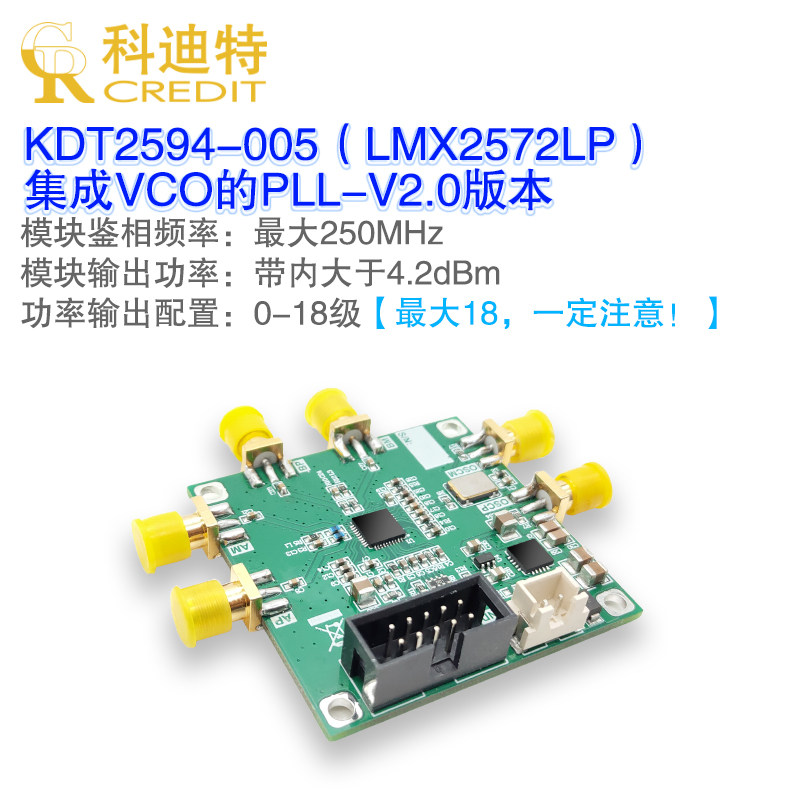 LMX2572LP频率源模块 宽带频率锁相环 低相位噪声 2GHz宽带输出