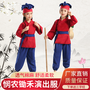 儿童汉服愚公移山服悯农采磨蘑菇小姑娘服装国学礼服采茶女药童服