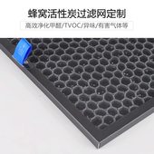 定制空气净化器通用滤网夹碳布复合滤芯除甲醛滤网定制复合滤网