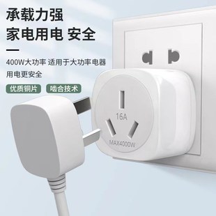 新能源汽车充电枪10A转16A转接头16A转32A插座充电转换器小转大