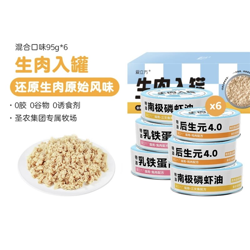 爱立方猫罐头幼猫成猫湿猫粮猫咪通用主食无谷全价增肥发腮主食罐