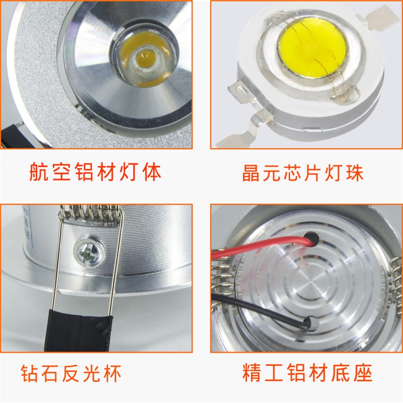 led筒灯1W小开孔5公分6cm5.5厘米嵌入式洞桶灯小天花灯客厅射灯3W