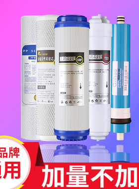 冠好净水器滤芯五级套装ro膜pp棉滤芯10寸通用反渗透活性炭家用