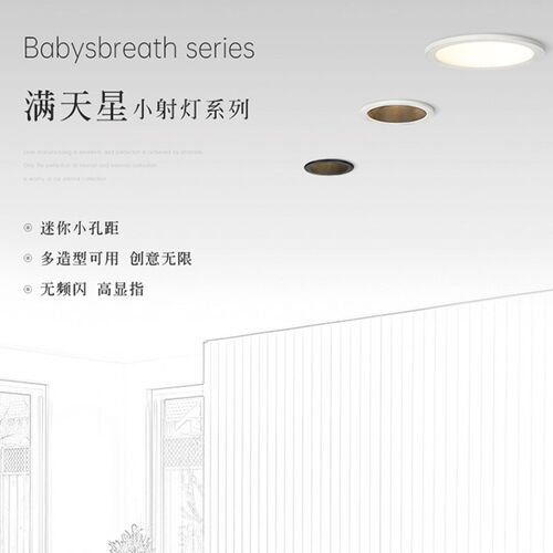 满天星cob小射灯服装店星空吊顶天花嵌入式筒灯迷你小孔led猫眼灯