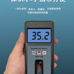 兰泰透光率仪WTM 玻璃透光率检测仪透明半透明 1000透光率测试仪