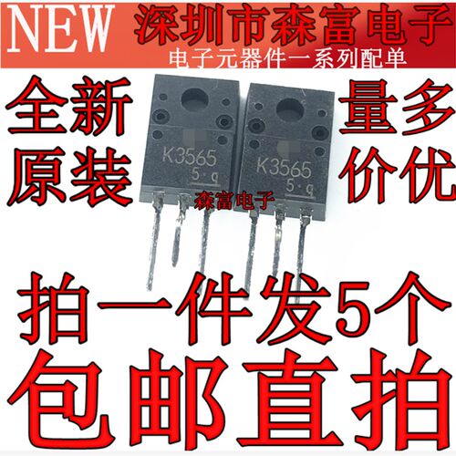 全新 K3569 K3868 K3934 K3568 K3566 K3565 K3564 K3562场效应管