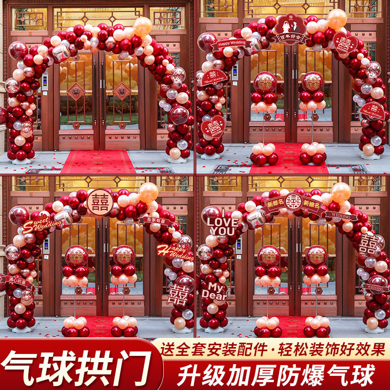 气球拱门结婚婚礼酒店门口支架路引别墅大门布置室外场景装饰用品图片