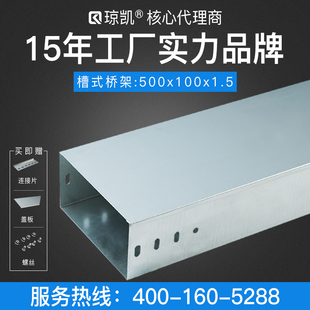 琼凯槽式镀锌电缆桥架玻璃纤维铝合金防火喷塑不锈钢镀锌线槽槽盒