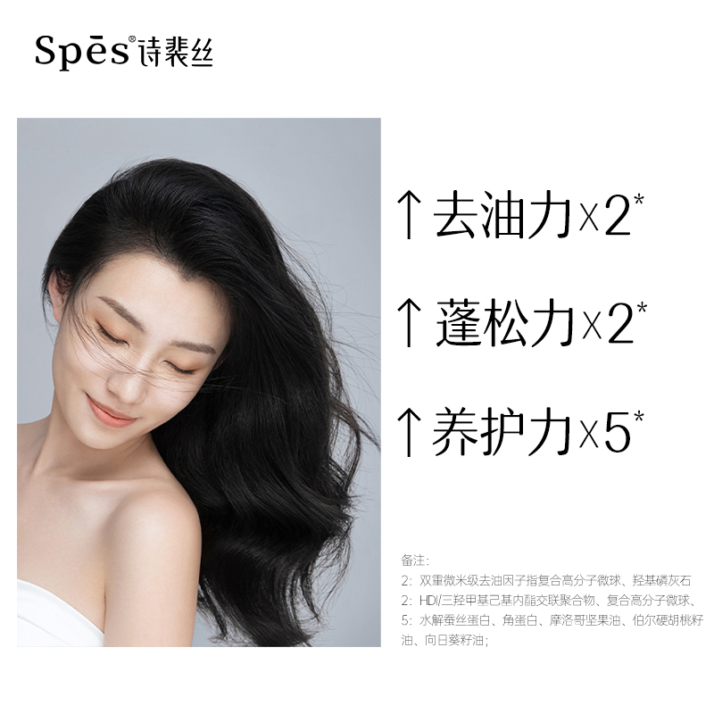 诗裴丝spes干发喷雾免洗头发定型喷雾空气感头皮去油蓬松懒人神器