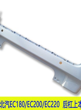 适配北汽EC180EC200EC220电动车前后保险杠后护杠上体下体下饰板