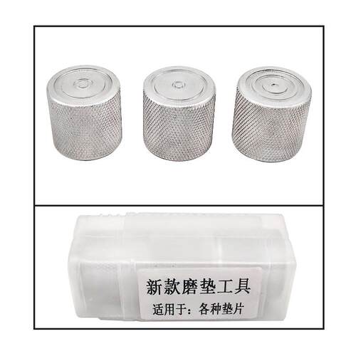 垫片研磨工具调整垫工具磨垫片工具共轨电喷喷油器研磨油嘴维修