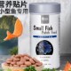 小型鱼贴片鱼粮观赏幼鱼微粒饲料孔雀金鱼灯科凤尾鱼食蛋白螺旋藻