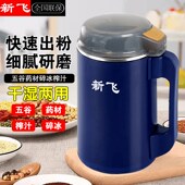 Frestec新飞磨粉机研磨机粉碎机超细多功能打五谷杂粮破碎机家用