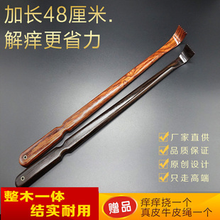加长实木挠痒痒神器不求人痒痒挠可抓背抓痒器老头乐背部多功能挠