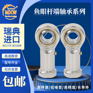 MXW轴承GAKR GAKL 5 6 8 10 12 14 16 18 20 22 25 28 30-PB-PW