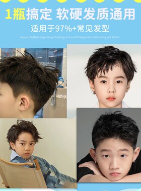 usvthy儿童专用发泥发蜡保湿定型持久无味舞台演出男宝宝哑光发胶