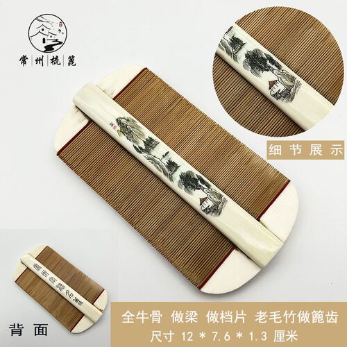 常州梳篦红檀木牛骨篦子父母长辈怀旧礼物工艺师制作收藏工艺礼品
