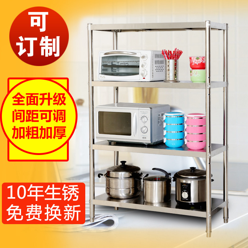 不锈钢置物架四层阳台层架厨房架子落地储物架微波炉架收纳架包邮