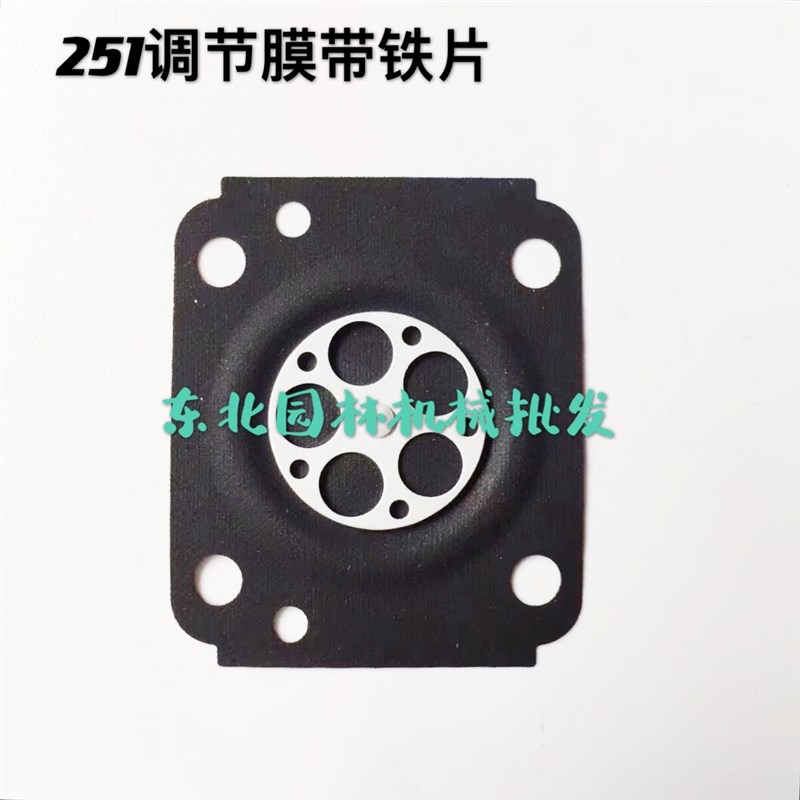 斯蒂尔MS231/251/251C汽油锯化油器修理包 化油器膜片泵膜汽化器