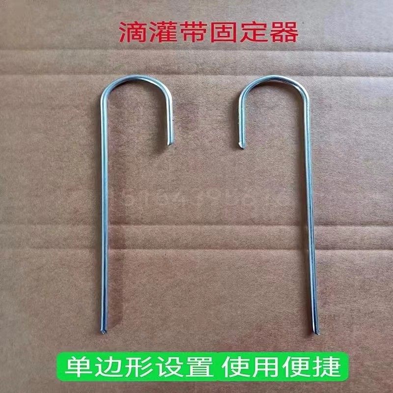 滴灌防风u型叉子微喷带固定叉镀锌铁丝喷灌带压管叉滴灌管固定器,农机/农具/农膜,农用滴灌带,淘宝优惠券,粉丝福利购,淘宝优惠卷