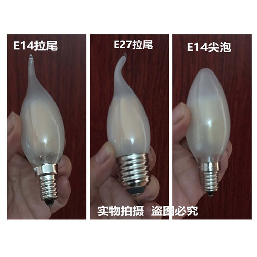 磨砂爱迪生灯泡LED蜡烛水晶灯E14E27螺口暖白复古灯丝C35拉尾尖泡