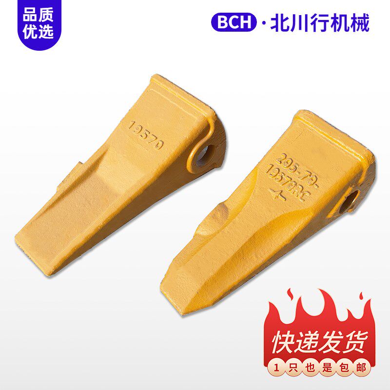 挖掘机斗齿小松PC200 210 220徐工柳工中联住友岩石尖齿土方平齿,标准件/零部件/工业耗材,斗齿,淘宝优惠券,粉丝福利购,淘宝优惠卷