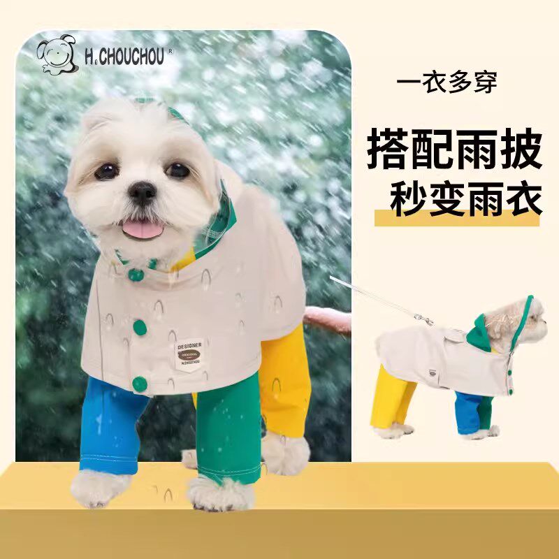 Hchouchou丑丑狗狗雨披雨衣+防尘裤2件套可选全包防水防尿防脏腿