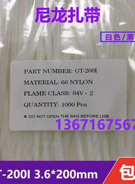 尼龙扎带GT-100M/160/150I/200I/250/300ST/370 2.5/3.6/4.8/7.6