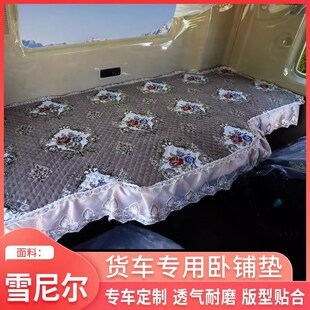 红岩杰狮H6驾驶室装 床垫卧铺垫 饰杰虎560内饰货车用品C6e座套四季