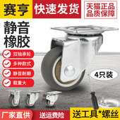 万向轮脚轮超静音软橡胶带轴承定向万向刹车轮1寸1.25寸1.5寸2寸