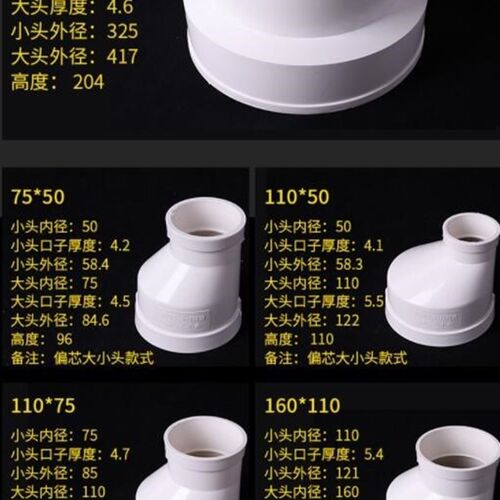 180pvc大小头变径弯头水管头异径110转160变异径接大小pvc管总成