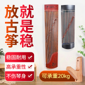实木古筝挂钩挂架 墙架墙壁挂架免打孔墙上挂古筝架收纳架琴行用