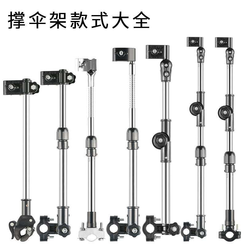 电动车雨伞支架自行车撑伞架多功能婴儿推车遛娃神器遮阳伞固定夹,电动车/配件/交通工具,电动车撑伞架,淘宝优惠券,粉丝福利购,淘宝优惠卷