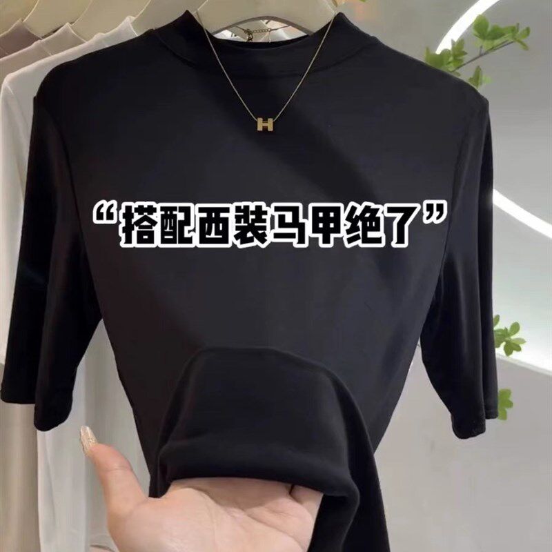 黑色半高领中长袖打底衫女秋冬新款修身内搭五分T恤显瘦百搭上衣