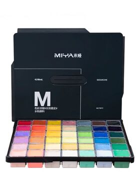 米娅水粉颜料果冻套装M7初学者美术生42色56色米亚色彩水粉颜料
