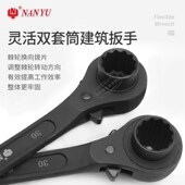 南豫双口尖尾棘轮梅花套筒扳手快速省力快速扳双向多功能建筑扳手