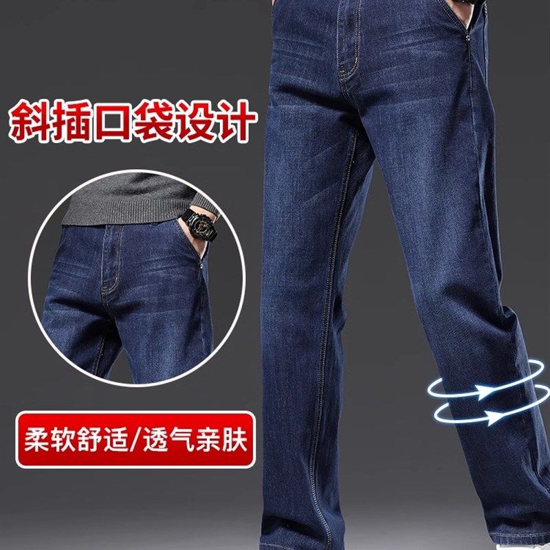 2024新款牛仔裤男春秋季宽松直筒水洗长裤男中年爸爸高腰裤子男款