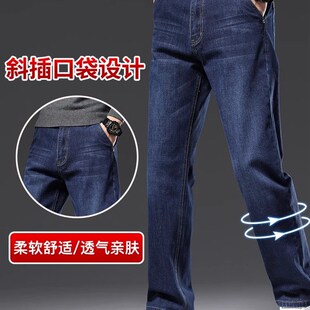 2024新款牛仔裤男春秋季宽松直筒水洗长裤男中年爸爸高腰裤子男款