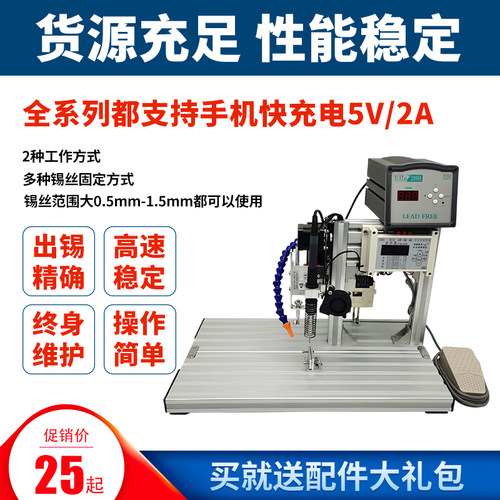 焊锡机 点焊机半自动焊线机USB自动焊台灯珠二三极管大功率焊烙铁