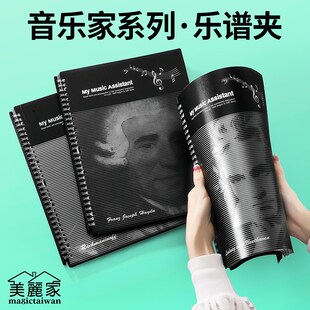 乐谱夹可展开活页钢琴曲谱夹琴谱夹展开式小提琴歌谱夹儿童谱夹