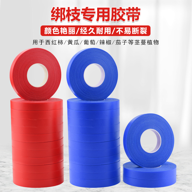 整箱绑枝带番茄绑藤机胶带葡萄绑蔓器黄瓜专用农业西红柿绑枝胶带