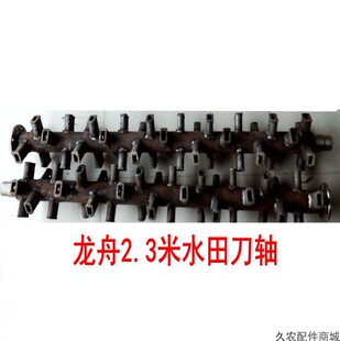 旋耕机配件水田刀轴微耕机农用拖拉机龙舟履带式打田机主轴