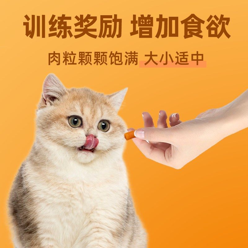 烘乾猫零食鸡肉柱幼猫成猫增肥营养发腮亮毛鸡胸肉宠物零食猫粮,宠物/宠物食品及用品,猫风干零食/肉干/鱼干,淘宝优惠券,粉丝福利购,淘宝优惠卷