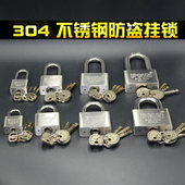 防水防锈304不锈钢挂锁大门挂锁仓库门锁户外小锁头通开挂锁防盗