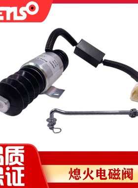 柴油发电机组 熄火电磁阀 SOLENOID1306182 12v/24v
