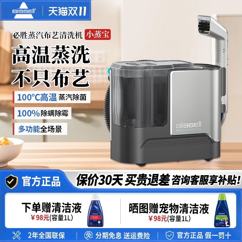 必胜布艺清洗机高温蒸汽抽吸清洁窗帘床垫地毯沙发小蒸宝小蒸龙c2