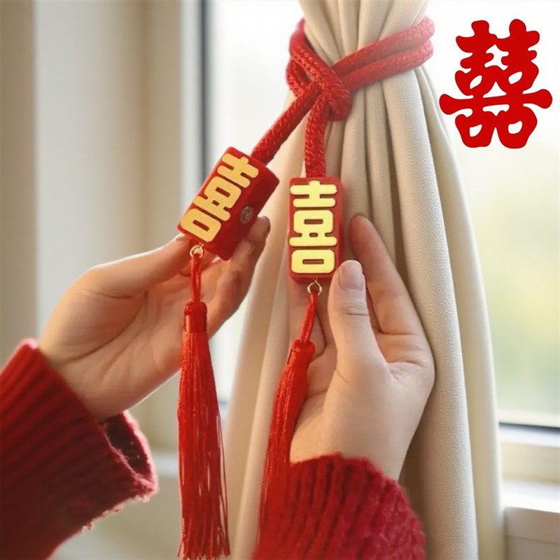 糊涂娘娘婚房布置结婚窗帘绑带一对装饰新房喜字挂饰拉花卧室客厅图片
